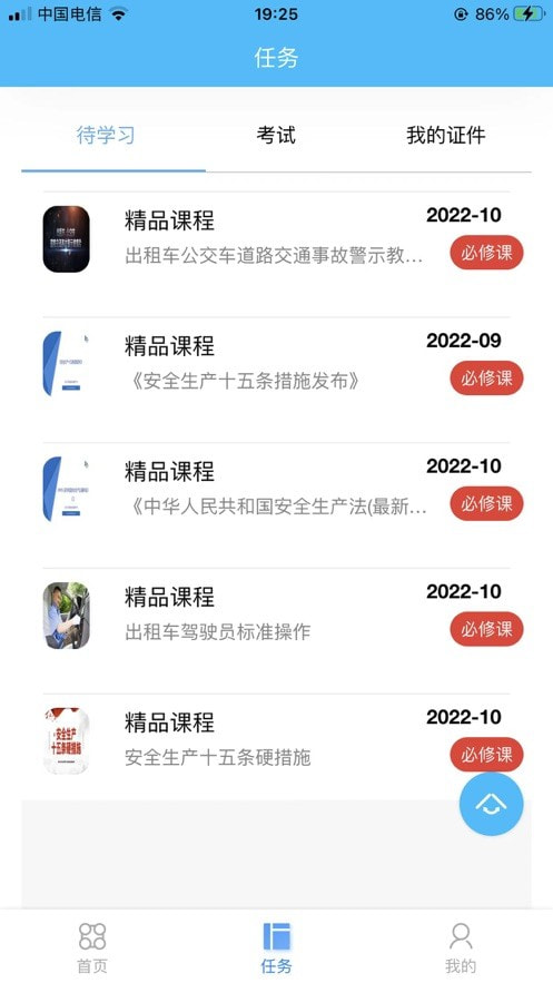 交运宝2