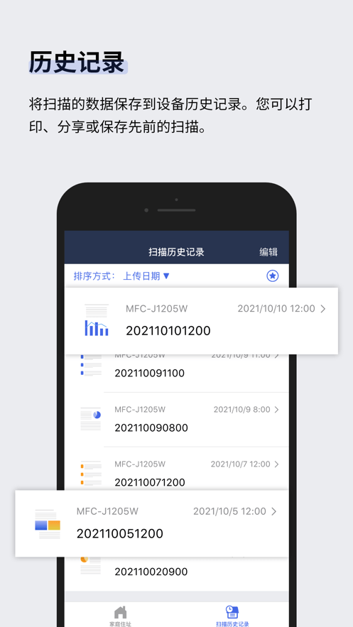 Brother Mobile Connect3
