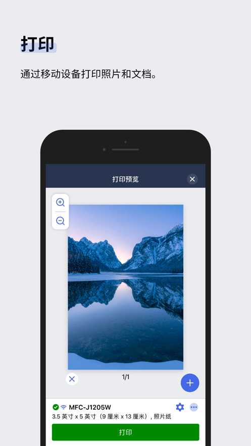 Brother Mobile Connect1