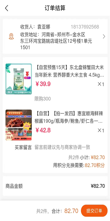 买益客下载2
