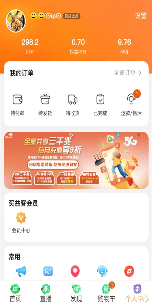 买益客下载1
