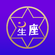 爱星座免费高级版