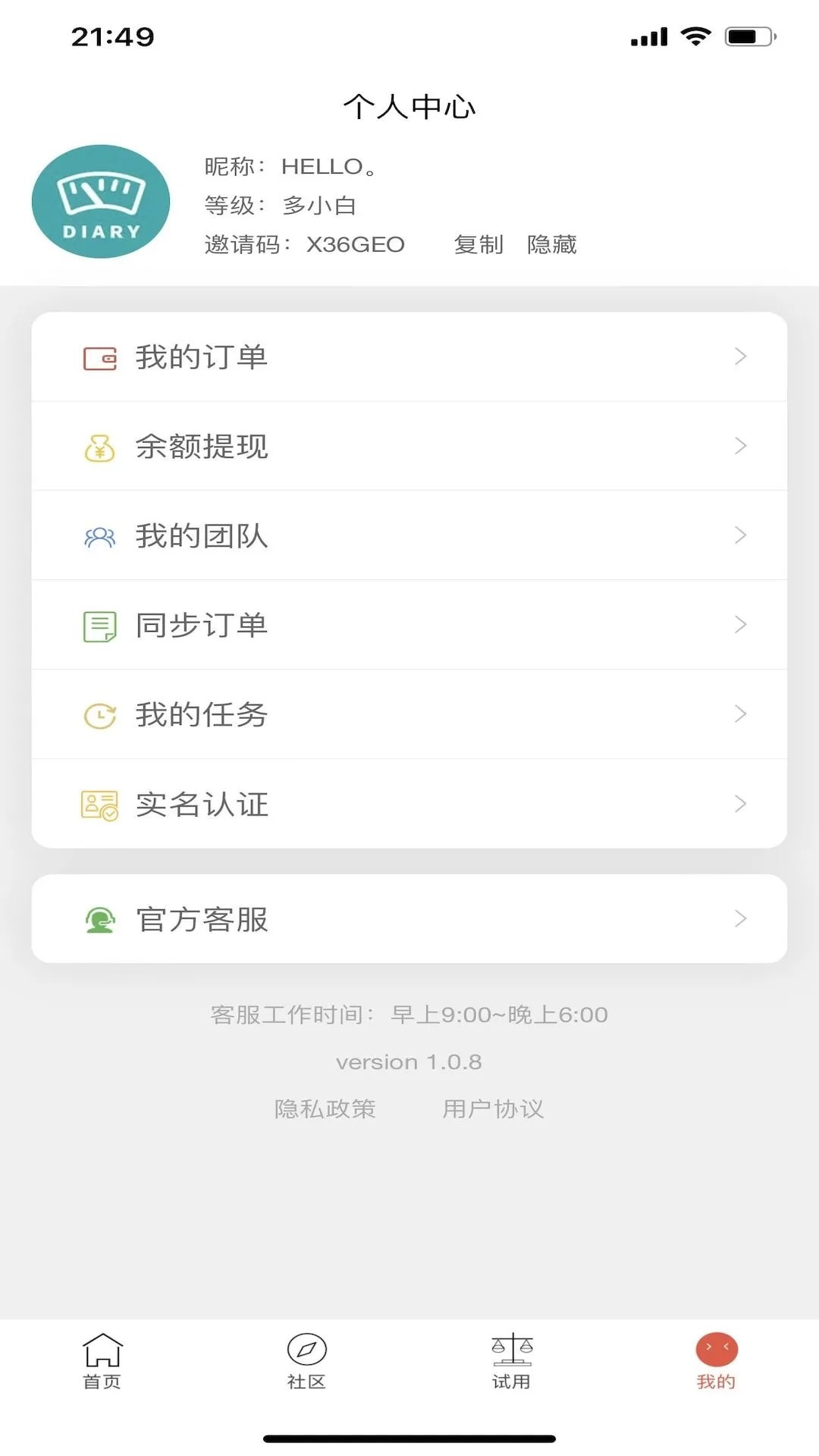 多淘生活1