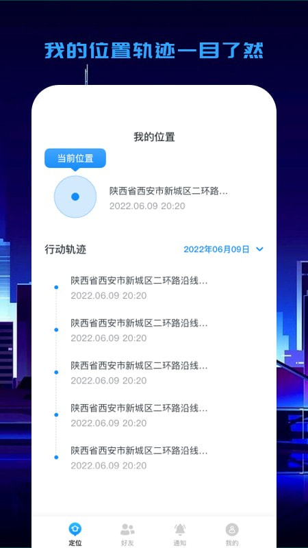 快易寻2