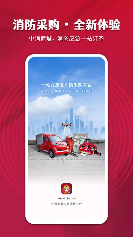 中消商城0