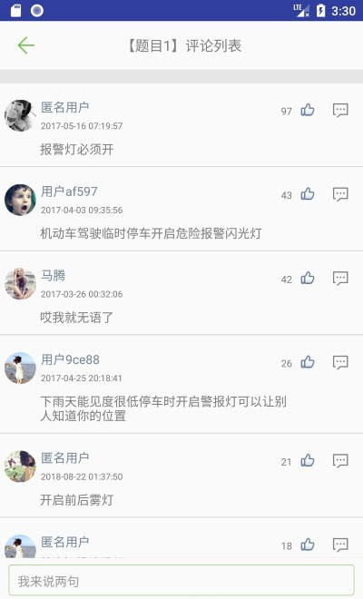 摩托车驾照考试题库20222