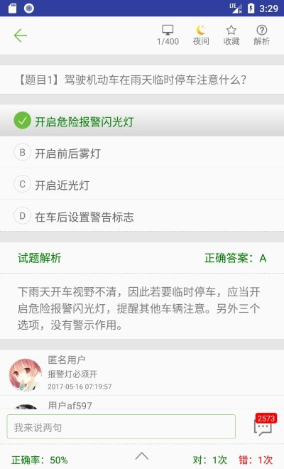 摩托车驾照考试题库20221