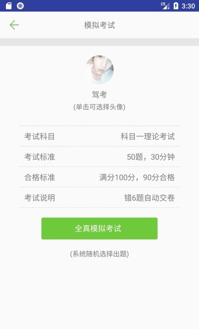 摩托车驾照考试题库20220