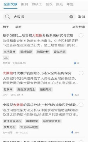 知网研学3
