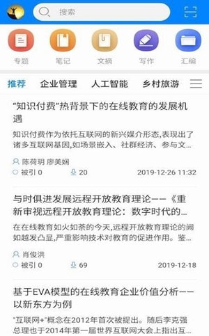 知网研学2