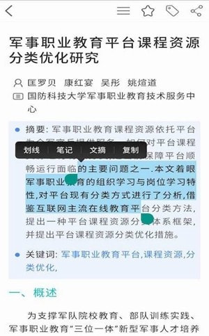 知网研学1