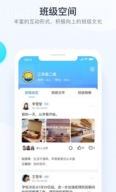 校信极速版1