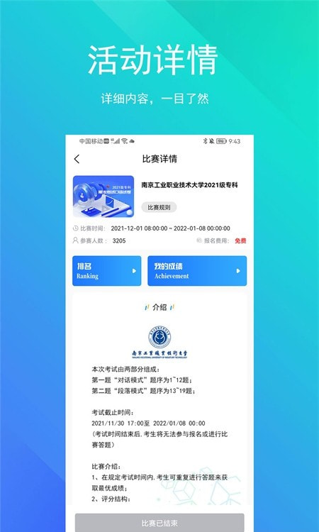 SoEasy智能外语1