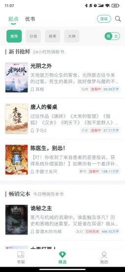 钉钉阅读1