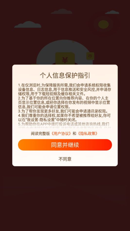 风鹭短视频0