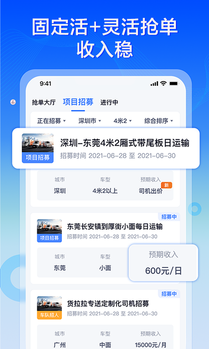 专送司机版0