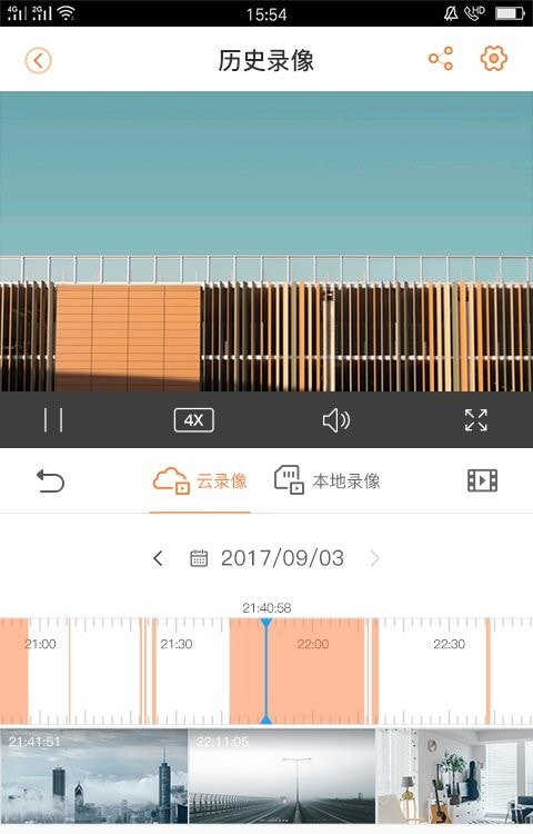 大华乐橙手机1