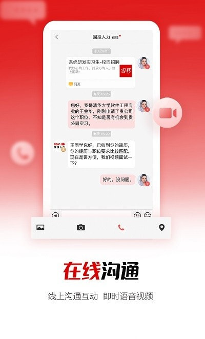 国资央企招聘平台0