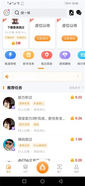 惠帮2