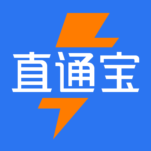 直通宝手机版下载