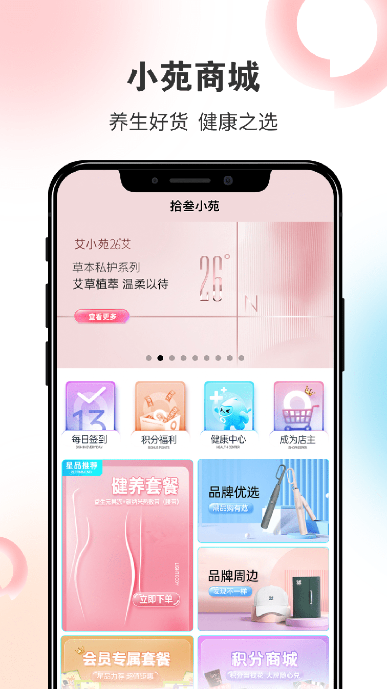 拾叁小苑3