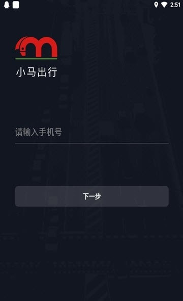 小马聚合司机1