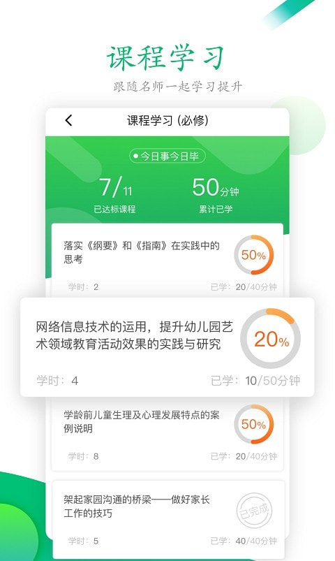 校本研修管理平台0