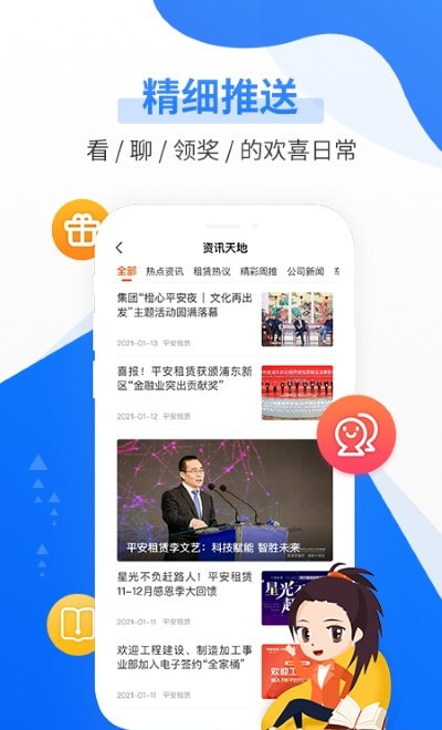 平安租赁(融资租赁服务平台)3