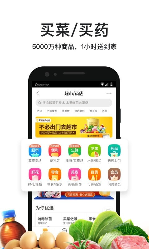 美团外卖商家版0