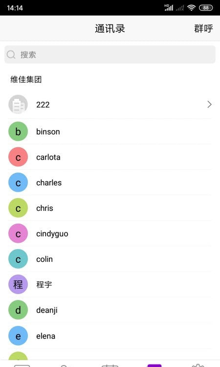 BizConf Video Pro（音频交互）0