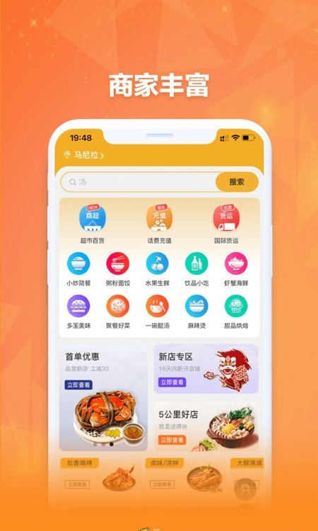 菲快送商家版0