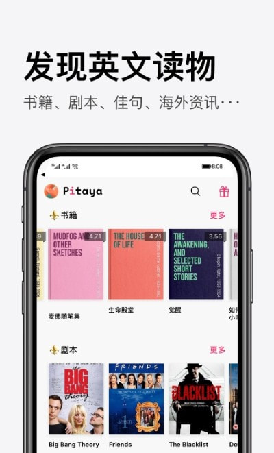 pitaya火龙果读写1