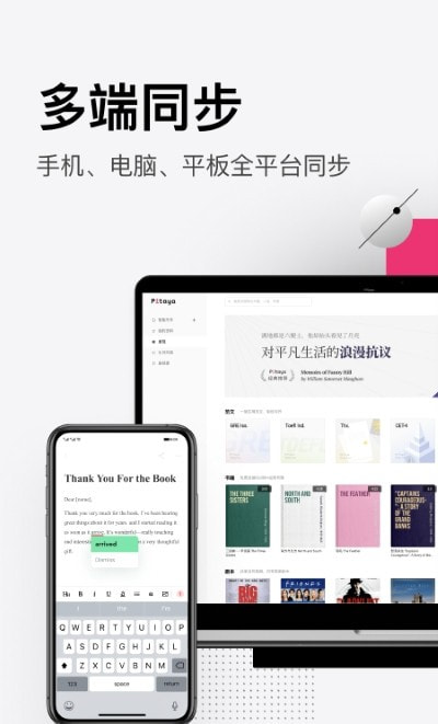 pitaya火龙果读写0