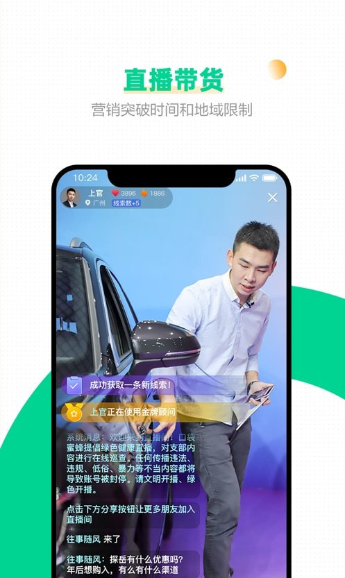 口袋蜜蜂2