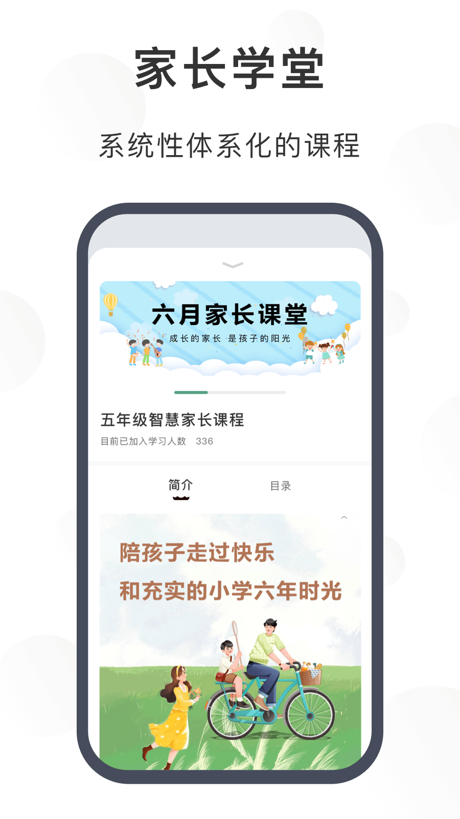 苏州育未来3
