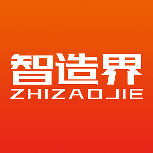智造界永久免费版下载