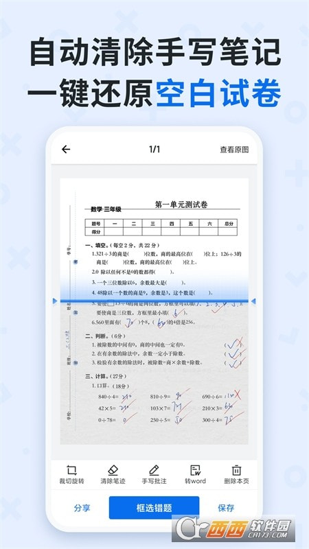 蜜蜂试卷0