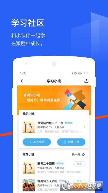 百词斩20230