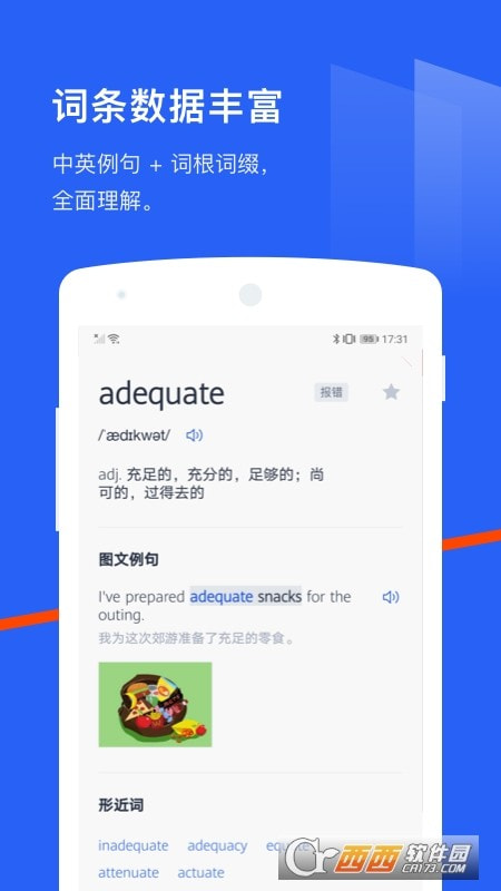 百词斩20232