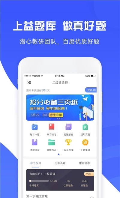 益题库(社会教育)2