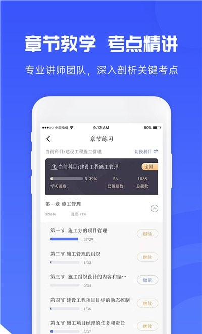 益题库(社会教育)0