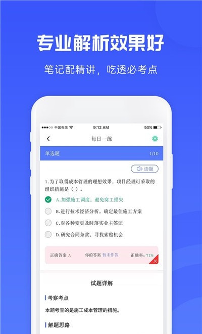 益题库(社会教育)1