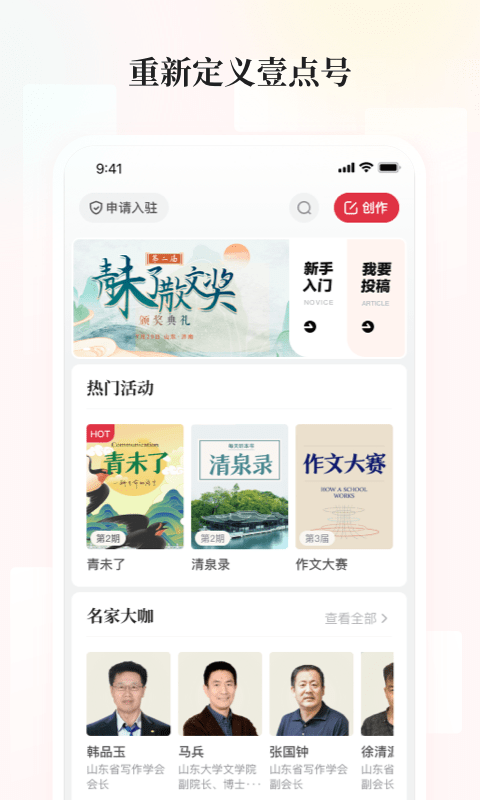 齐鲁壹点1