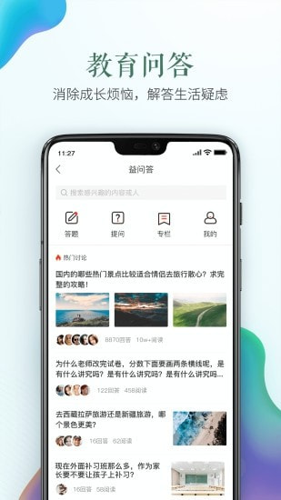 2022安全教育平台3