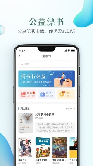 2022安全教育平台2
