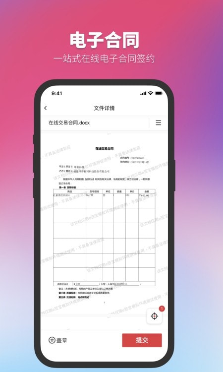 正太化学(化工商品交易平台)2
