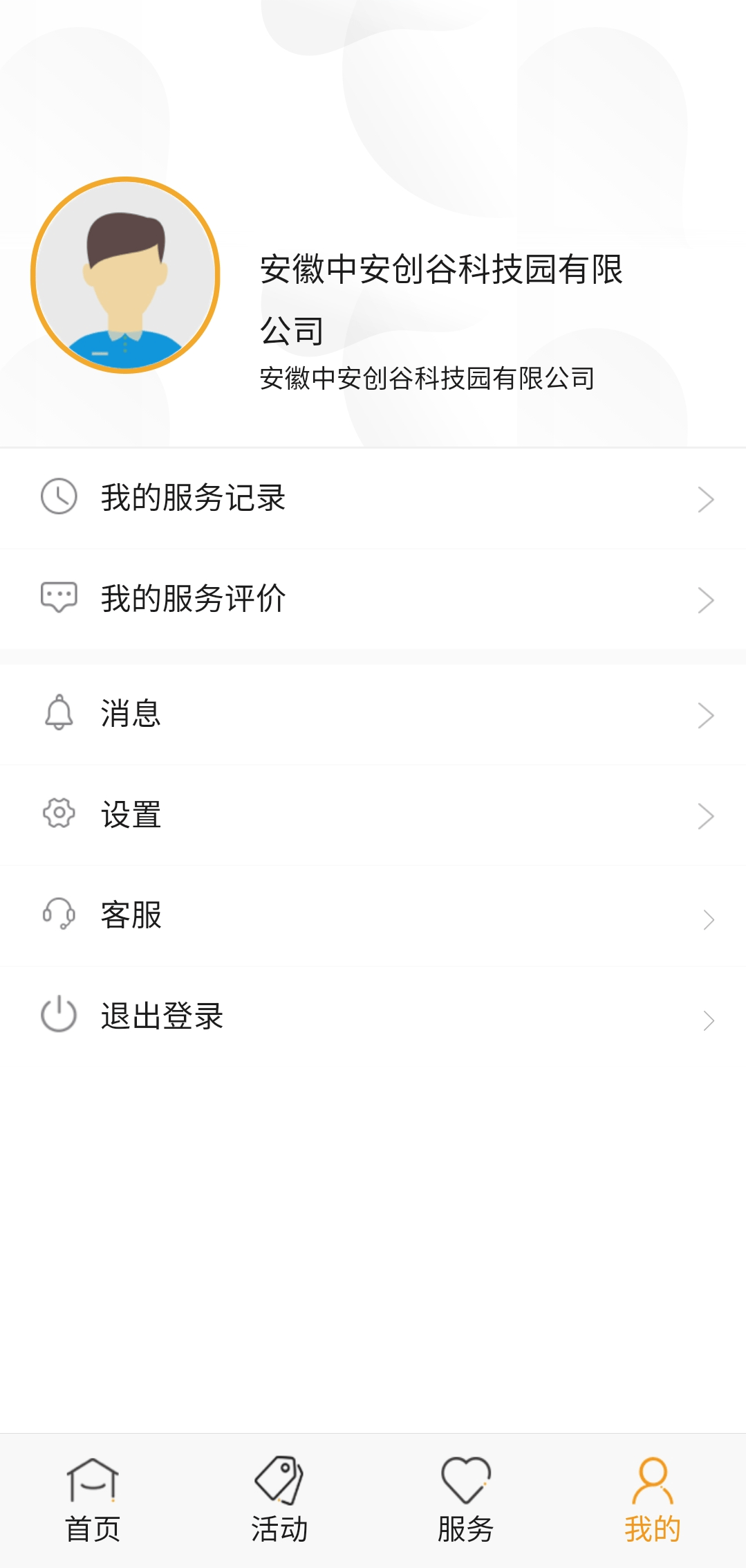 中安创谷CG+4