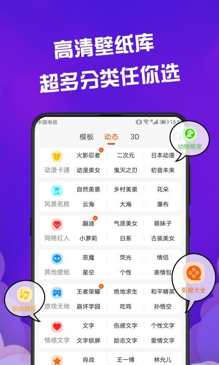 动态壁纸锁屏2