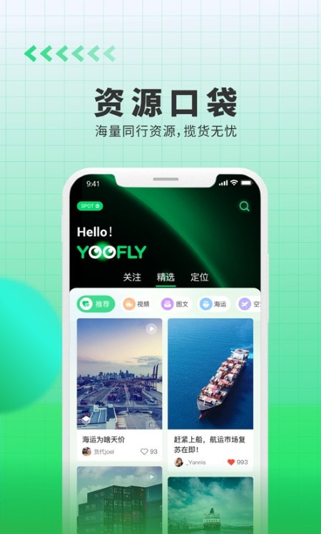 罂火虫4