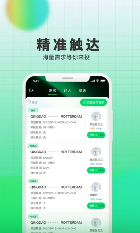 罂火虫2